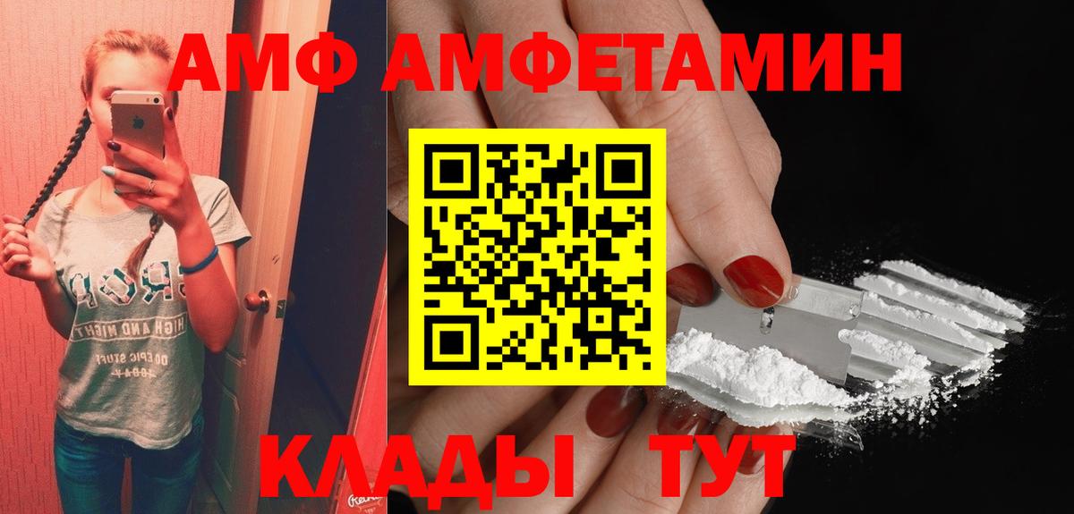 Амфетамин VHQ Кизилюрт