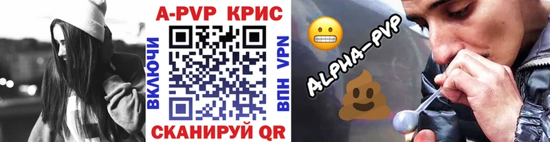 А ПВП крисы CK  Кизилюрт 