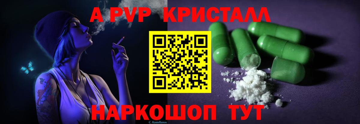 APVP СК КРИС  Alpha-PVP крисы CK  A PVP  A PVP кристаллы  Вход с VPN  Кизилюрт 