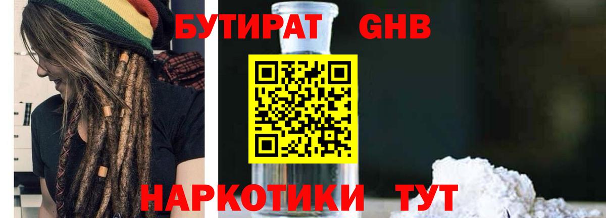 Бутират вода  Вход с VPN  Кизилюрт 