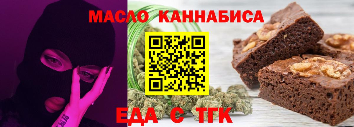 Кизилюрт  Печенье с ТГК конопля  Вход с VPN 