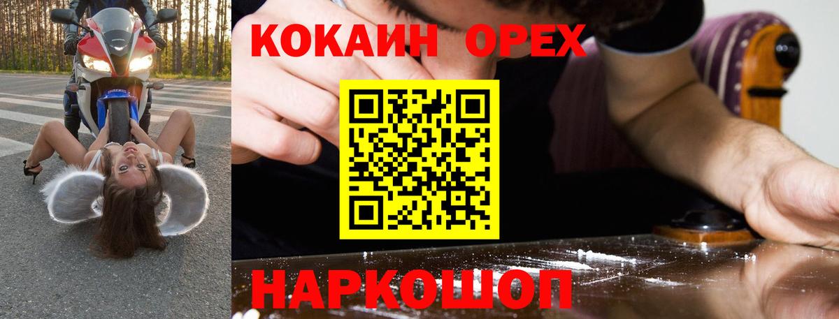 Кизилюрт  COCAIN 97%  КОКАИН Боливия  Вход с VPN 