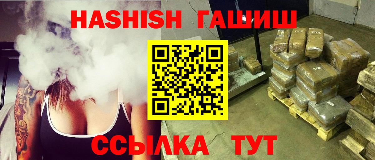 ГАШ гашик  ГАШ Cannabis  Вход с VPN  ГАШ  Кизилюрт 