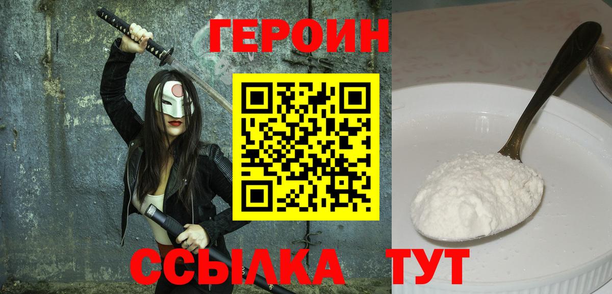 Героин белый Кизилюрт