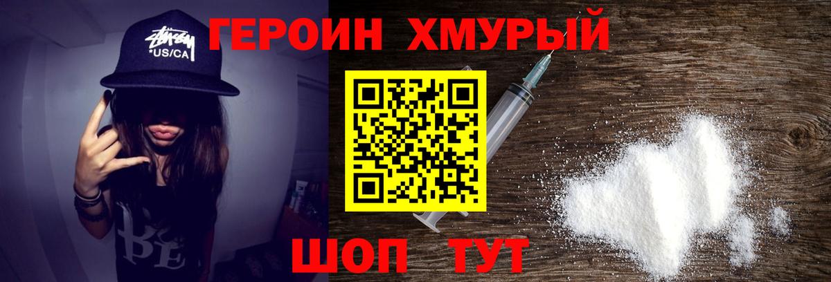 ГЕРОИН  Вход с VPN  Кизилюрт  Героин VHQ 