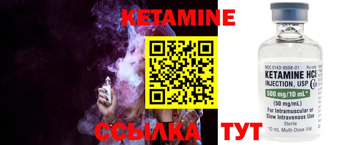 Кизилюрт  Кетамин ketamine  Вход с VPN 