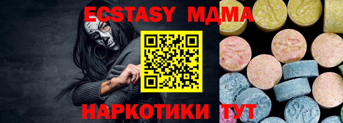 МДМА VHQ  MDMA кристаллы  МДМА  Вход с VPN  Кизилюрт 