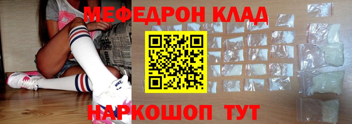Мефедрон  МЕФ VHQ  Вход с VPN  Кизилюрт  МЯУ-МЯУ 4 MMC  МЯУ-МЯУ 