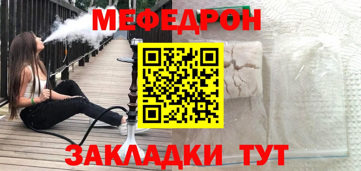 Мефедрон мука Кизилюрт