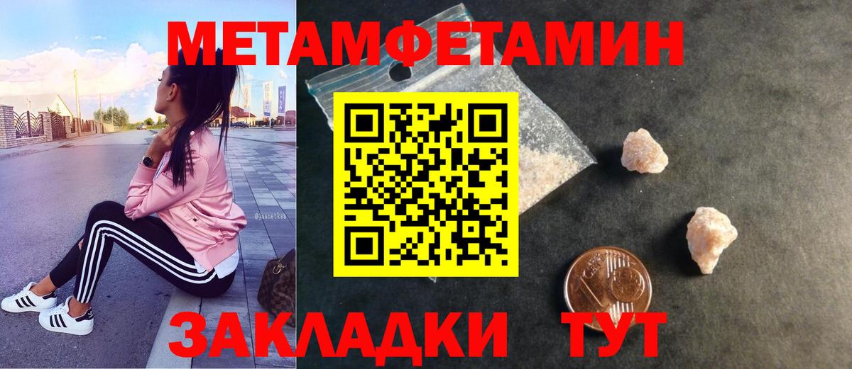 Метамфетамин Декстрометамфетамин 99.9%  Метамфетамин Декстрометамфетамин 99.9%  Вход с VPN  Кизилюрт 