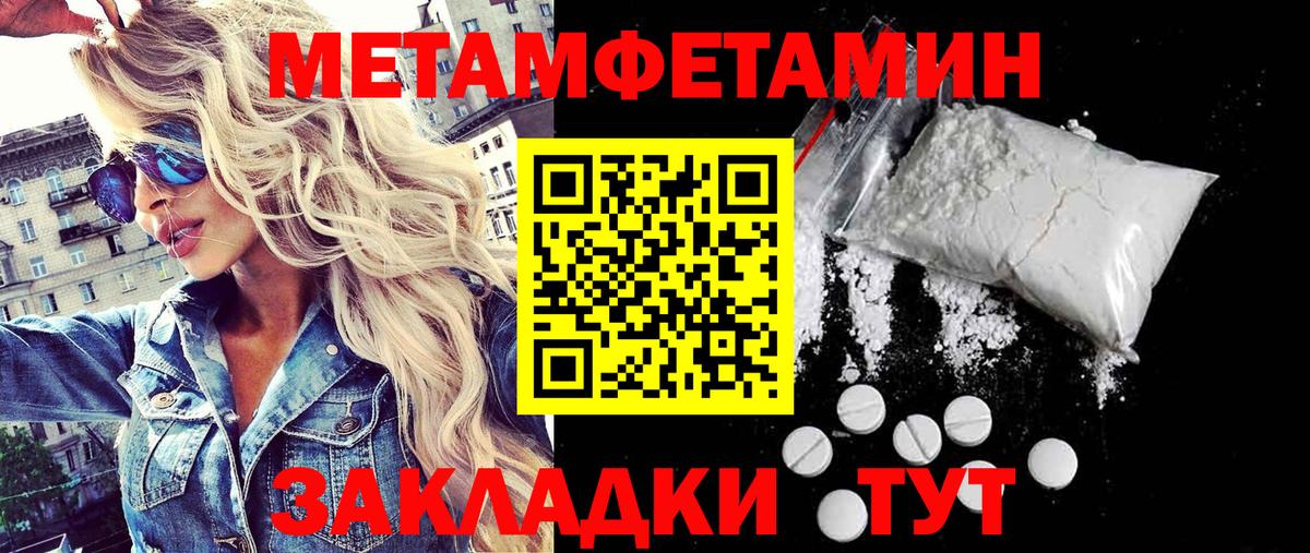 Метамфетамин кристалл Кизилюрт