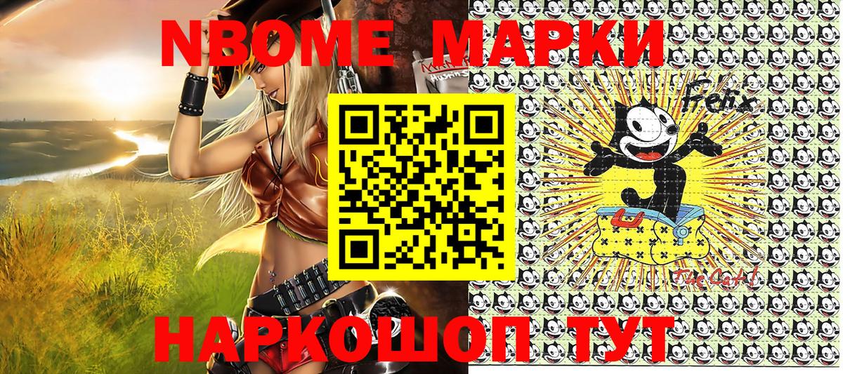Марки NBOMe 1500мкг  Марки NBOMe 1500мкг  Кизилюрт  Вход с VPN 