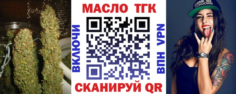 ТГК THC oil  закладки  Кизилюрт 