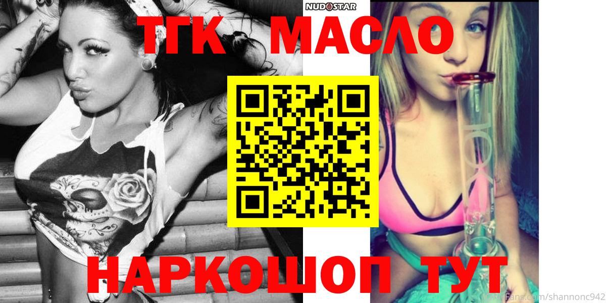 как найти наркотики  ТГК концентрат  Вход с VPN  Дистиллят ТГК THC oil  Кизилюрт 